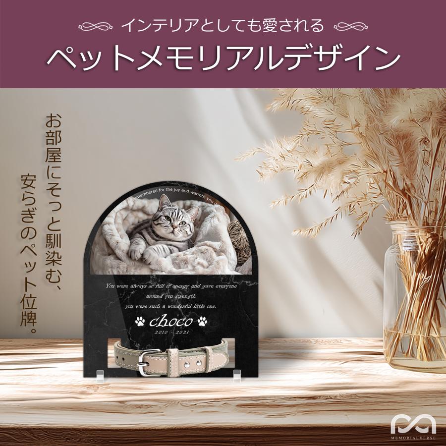 【ペットメモリアル】ペット位牌 犬 猫 名入れ おしゃれアクリルプレート オーダーメイド 首輪タイプ (無地, 大理石調ブラック・首輪小) |  | 01