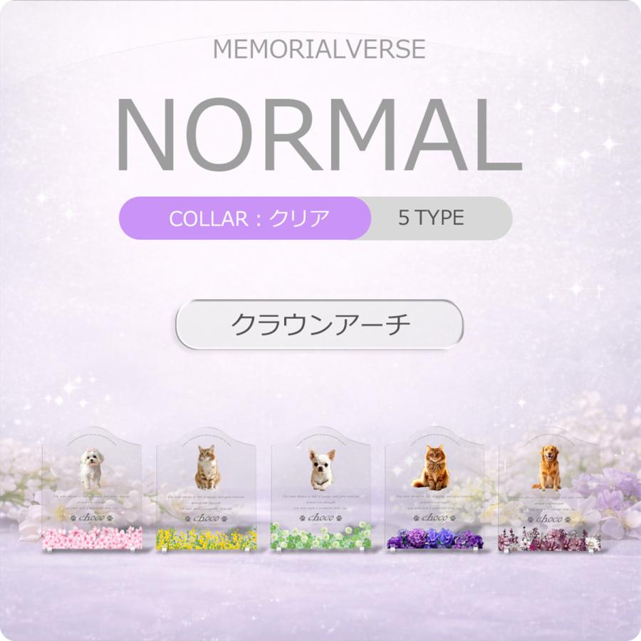【ペットメモリアル】ペット位牌 犬 猫  名入れ おしゃれアクリルプレート オーダーメイド デザイナー仕上げ 日本製   (サクラ, クリア) |  | 01
