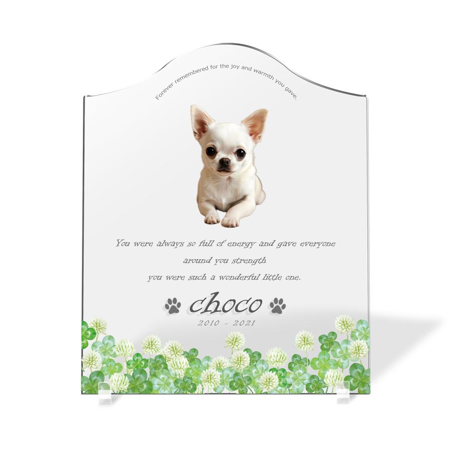 【ペットメモリアル】ペット位牌 犬 猫  名入れ おしゃれアクリルプレート オーダーメイド デザイナー仕上げ 日本製   (シロツメクサ, クリア) | 