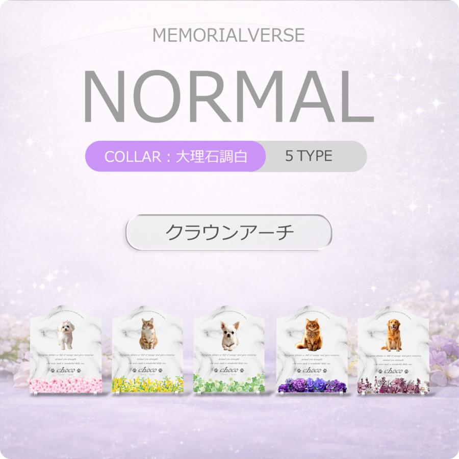 【ペットメモリアル】ペット位牌 犬 猫  名入れ おしゃれアクリルプレート オーダーメイド デザイナー仕上げ 日本製   (サクラ, 大理石調 ホワイト) |  | 01