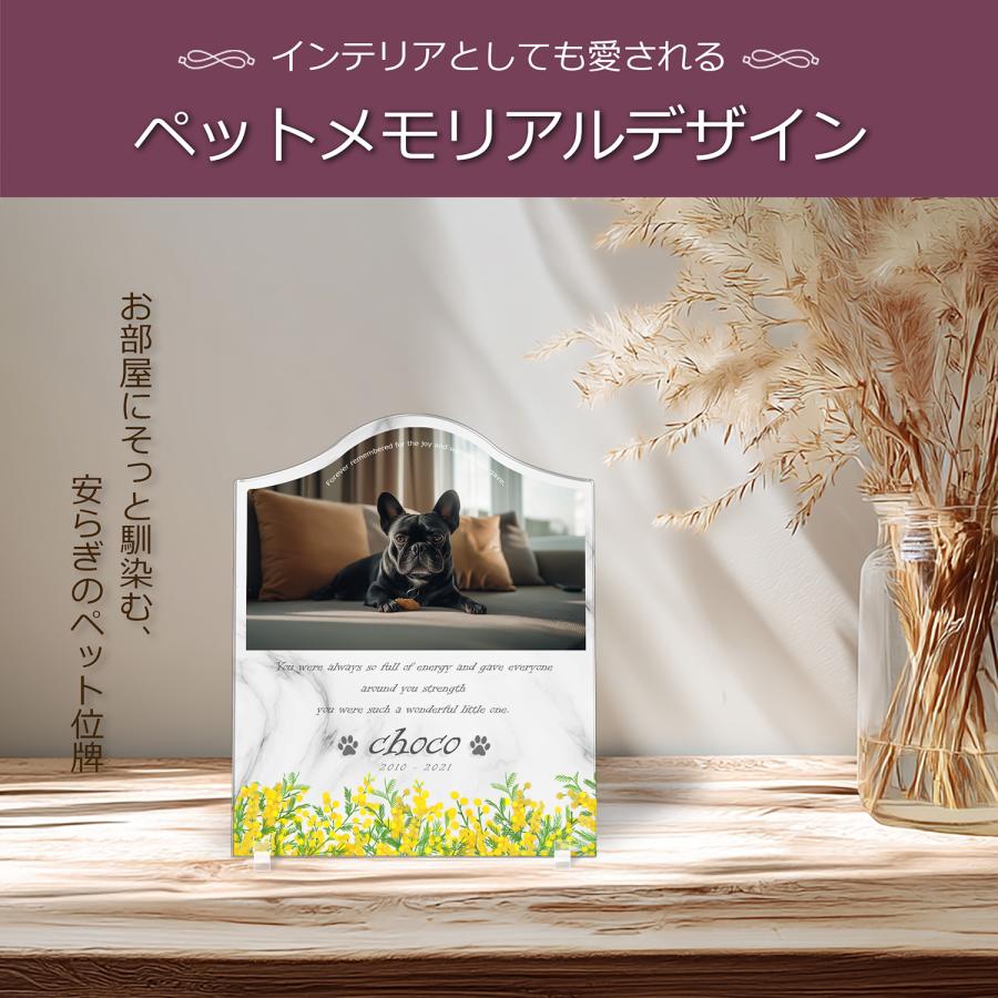 【ペットメモリアル】ペット位牌 犬 猫  名入れ おしゃれアクリルプレート オーダーメイド デザイナー仕上げ 日本製   (ミモザ, 大理石調 ホワイト) |  | 03