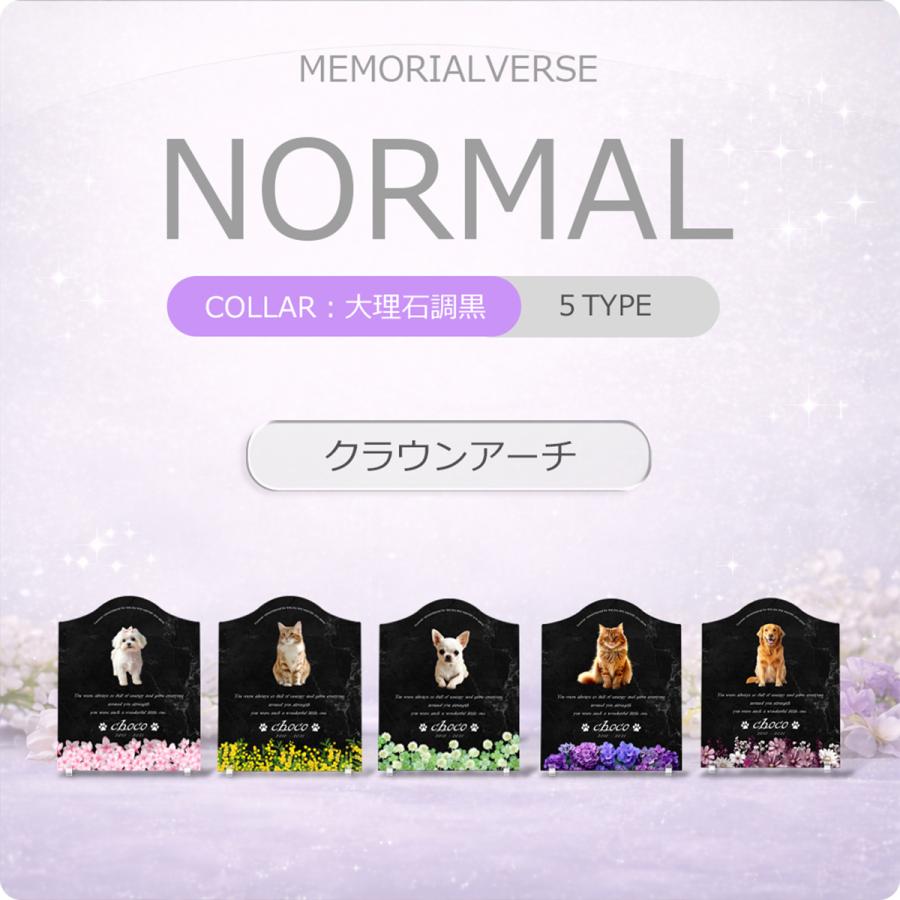 【ペットメモリアル】ペット位牌 犬 猫  名入れ おしゃれアクリルプレート オーダーメイド デザイナー仕上げ 日本製   (コスモス, 大理石調 ブラック) |  | 01