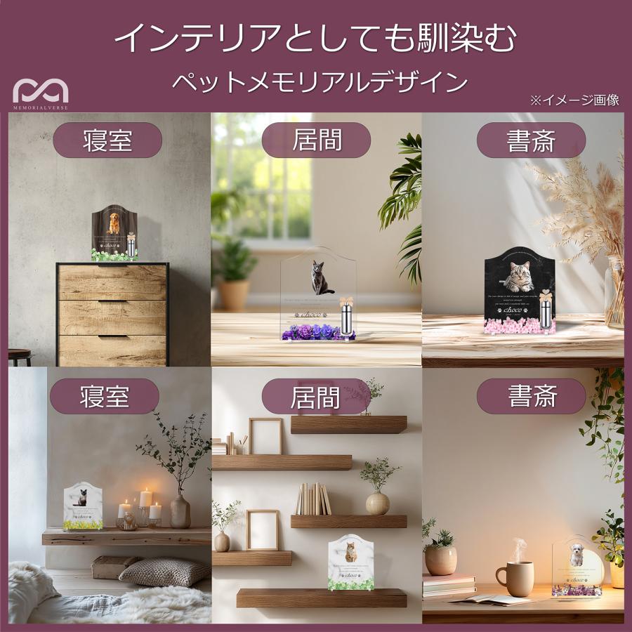 【ペットメモリアル】ペット位牌 犬 猫  名入れ おしゃれアクリルプレート オーダーメイド デザイナー仕上げ 日本製   (シロツメクサ, ウォルナット調) |  | 07