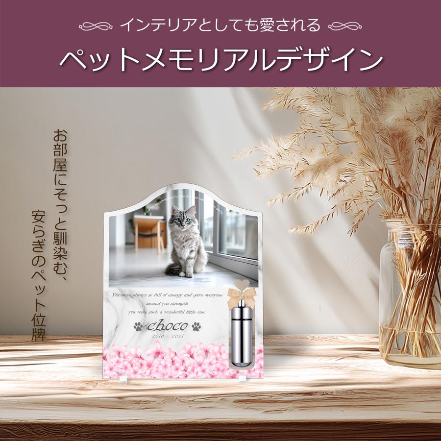 【ペットメモリアル】ペット位牌 犬 猫 名入れ おしゃれアクリルプレート オーダーメイド 日本製 メモリアルカプセル付 (サクラ, 大理石調ホワイト) |  | 02