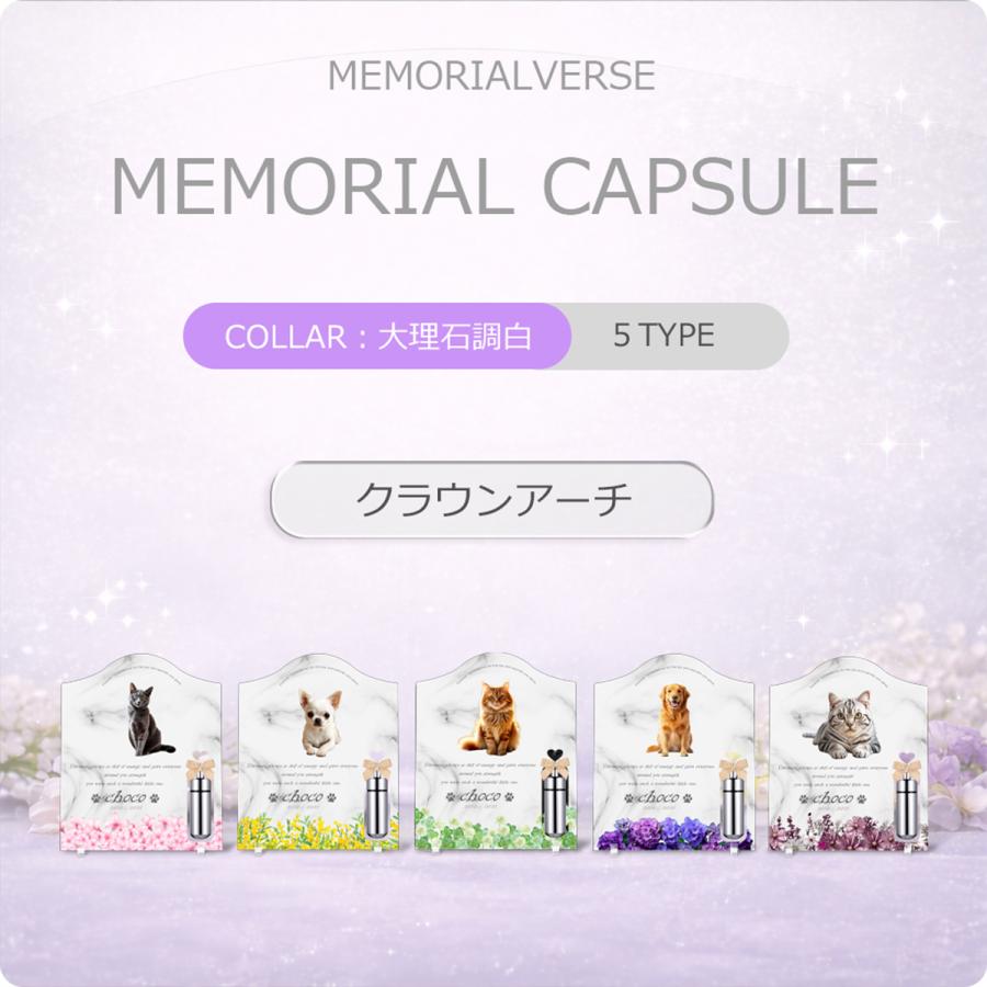 【ペットメモリアル】ペット位牌 犬 猫 名入れ おしゃれアクリルプレート オーダーメイド 日本製 メモリアルカプセル付 (サクラ, 大理石調ホワイト) |  | 01