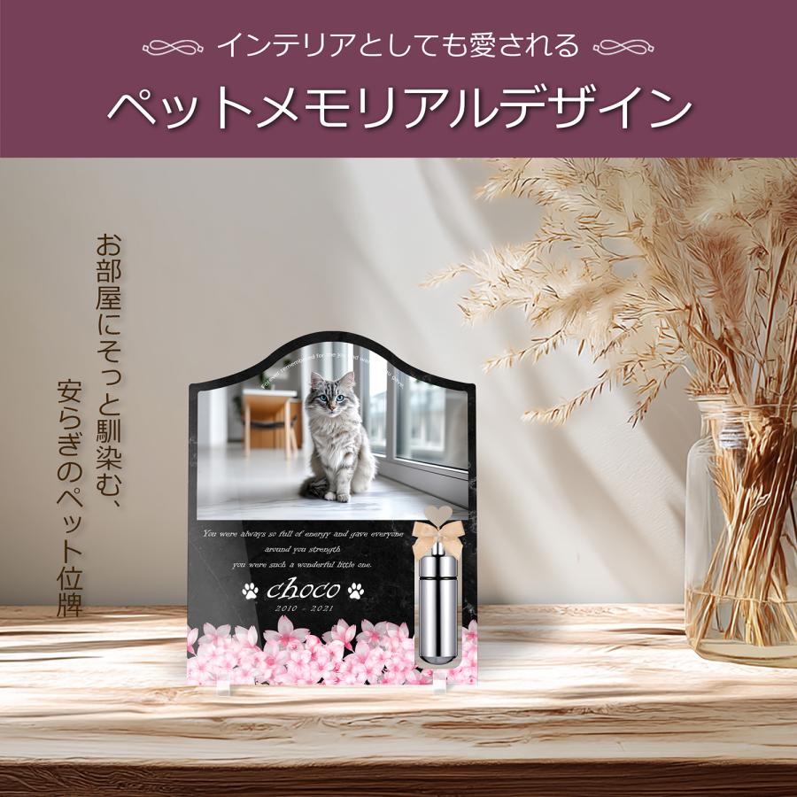 【ペットメモリアル】ペット位牌 犬 猫 名入れ おしゃれアクリルプレート オーダーメイド 日本製 メモリアルカプセル付 (サクラ, 大理石調ブラック) |  | 02