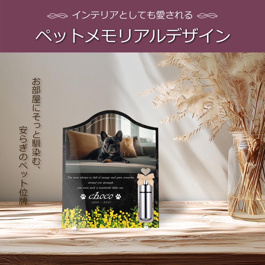 【ペットメモリアル】ペット位牌 犬 猫 名入れ おしゃれアクリルプレート オーダーメイド 日本製 メモリアルカプセル付 (ミモザ, 大理石調ブラック) |  | 02