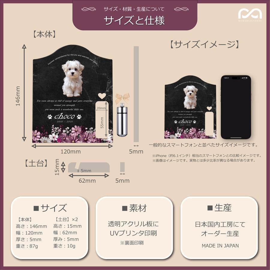 【ペットメモリアル】ペット位牌 犬 猫 名入れ おしゃれアクリルプレート オーダーメイド 日本製 メモリアルカプセル付 (シロツメクサ, 大理石調ブラック) |  | 06