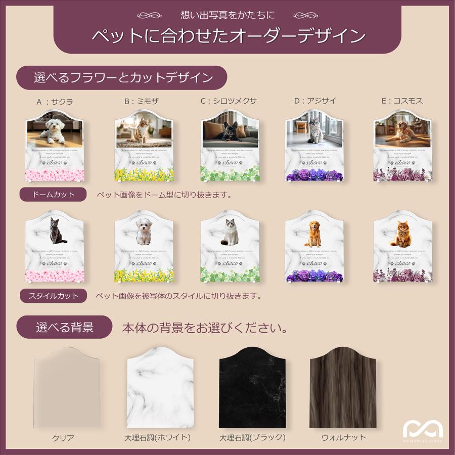 【ペットメモリアル】ペット位牌 犬 猫 名入れ おしゃれアクリルプレート オーダーメイド 日本製 メモリアルカプセル付 (ミモザ, ウォルナット調) |  | 03