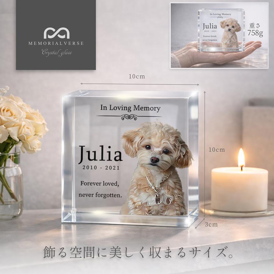 【メモリアルバース｜クリスタル位牌】ペット位牌 ペット仏具 犬 猫 ペットメモリアル 思い出 名入れ クリスタルガラス オーダーメイド  日本製 (ホワイト) |  | 03