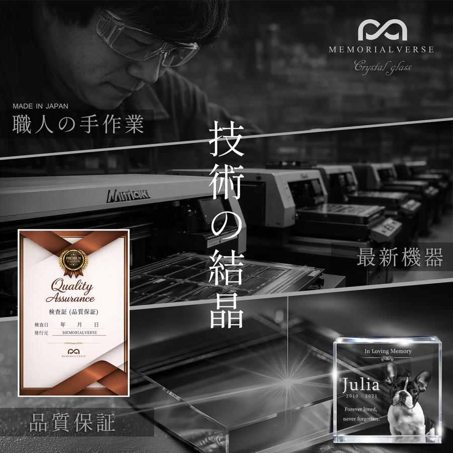 【メモリアルバース｜クリスタル位牌】ペット位牌 ペット仏具 犬 猫 ペットメモリアル 思い出 名入れ クリスタルガラス オーダーメイド  日本製 (ホワイト) |  | 05