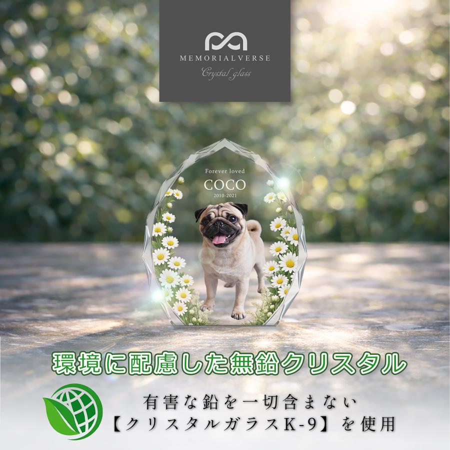 【メモリアルバース｜クリスタル位牌｜クレスタ】ペット位牌 ペット仏具 犬 猫  思い出 名入れ クリスタルガラス オーダーメイド  日本製 (デイジー L) |  | 03