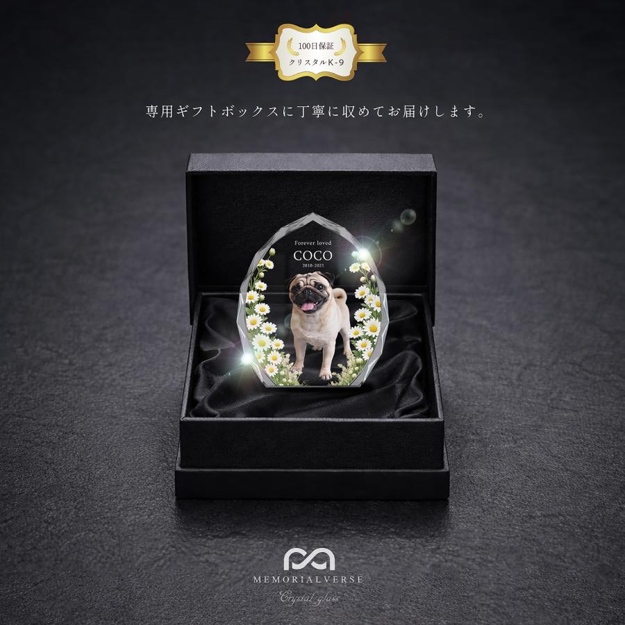 【メモリアルバース｜クリスタル位牌｜クレスタ】ペット位牌 ペット仏具 犬 猫  思い出 名入れ クリスタルガラス オーダーメイド  日本製 (デイジー L) |  | 05