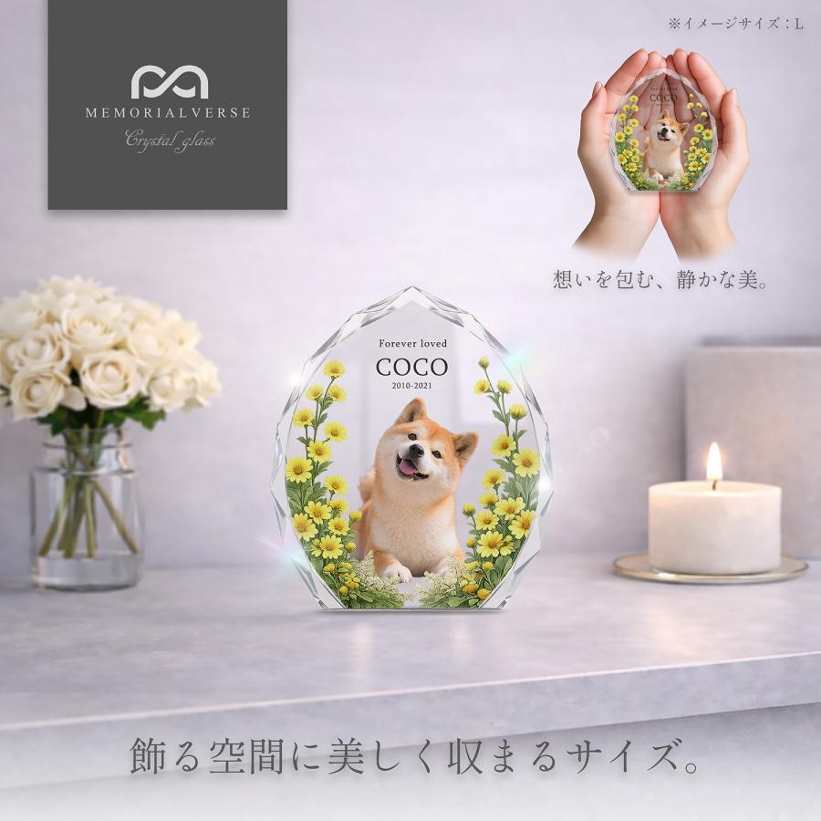 【メモリアルバース｜クリスタル位牌｜クレスタ】ペット位牌 ペット仏具 犬 猫  思い出 名入れ クリスタルガラス オーダーメイド  日本製 (フクジュソウ L) |  | 02