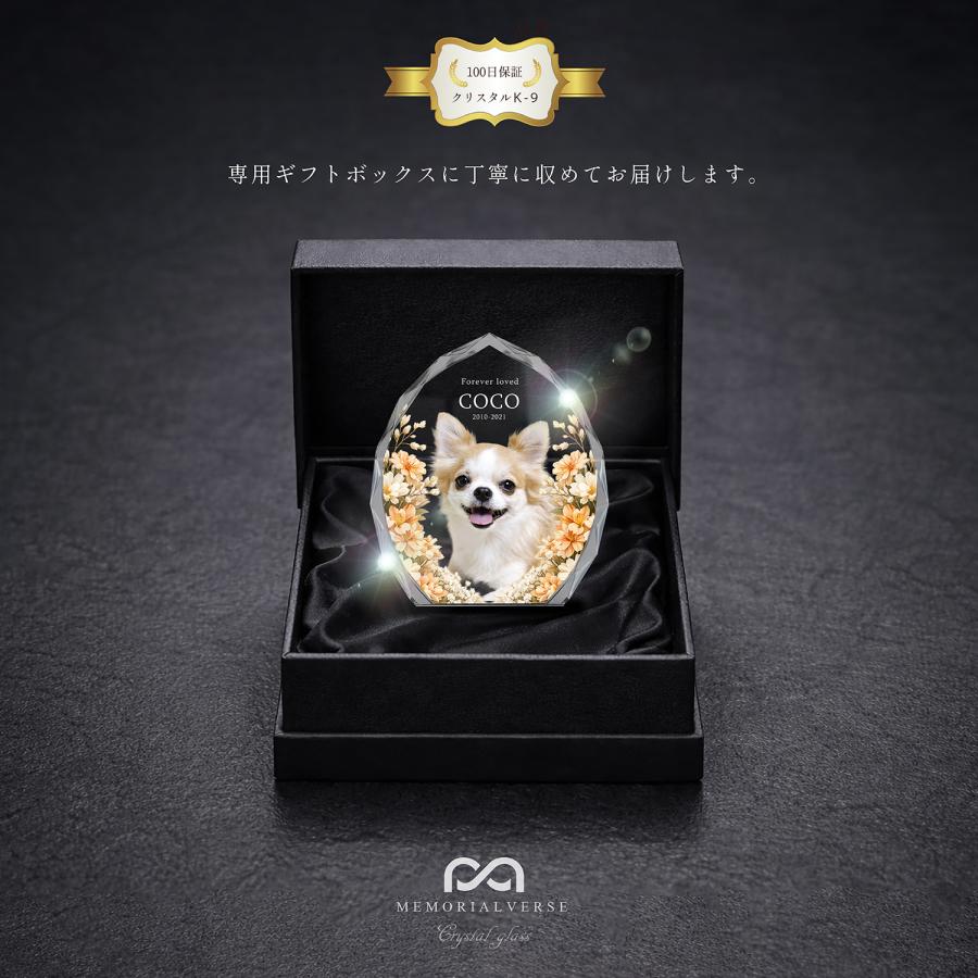 【メモリアルバース｜クリスタル位牌｜クレスタ】ペット位牌 ペット仏具 犬 猫  思い出 名入れ クリスタルガラス オーダーメイド  日本製 (マーガレット L) |  | 05