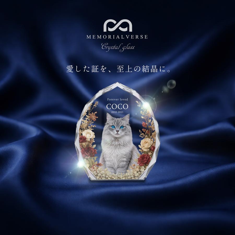 【メモリアルバース｜クリスタル位牌｜クレスタ】ペット位牌 ペット仏具 犬 猫  思い出 名入れ クリスタルガラス オーダーメイド  日本製 (ローズ L) |  | 01