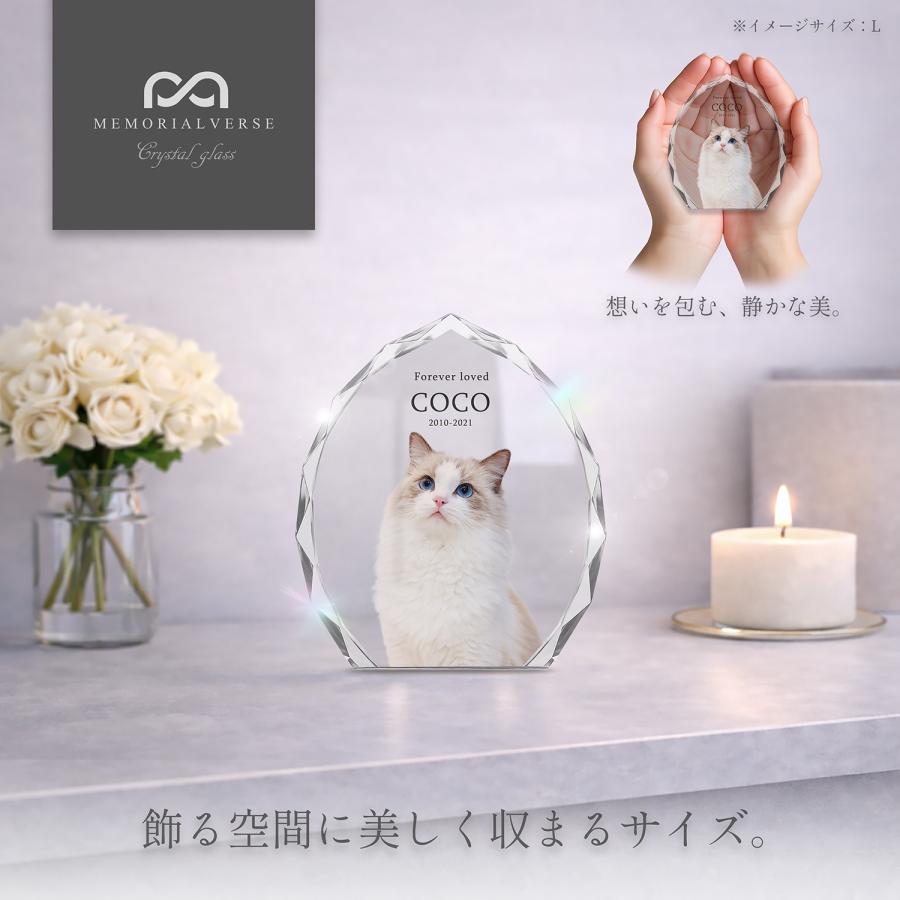 【メモリアルバース｜クリスタル位牌｜クレスタ】ペット位牌 ペット仏具 犬 猫  思い出 名入れ クリスタルガラス オーダーメイド  日本製 (プレーン L) |  | 02