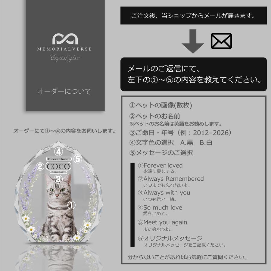 【メモリアルバース｜クリスタル位牌｜クレスタ】ペット位牌 ペット仏具 犬 猫  思い出 名入れ クリスタルガラス オーダーメイド  日本製 (プレーン L) |  | 07