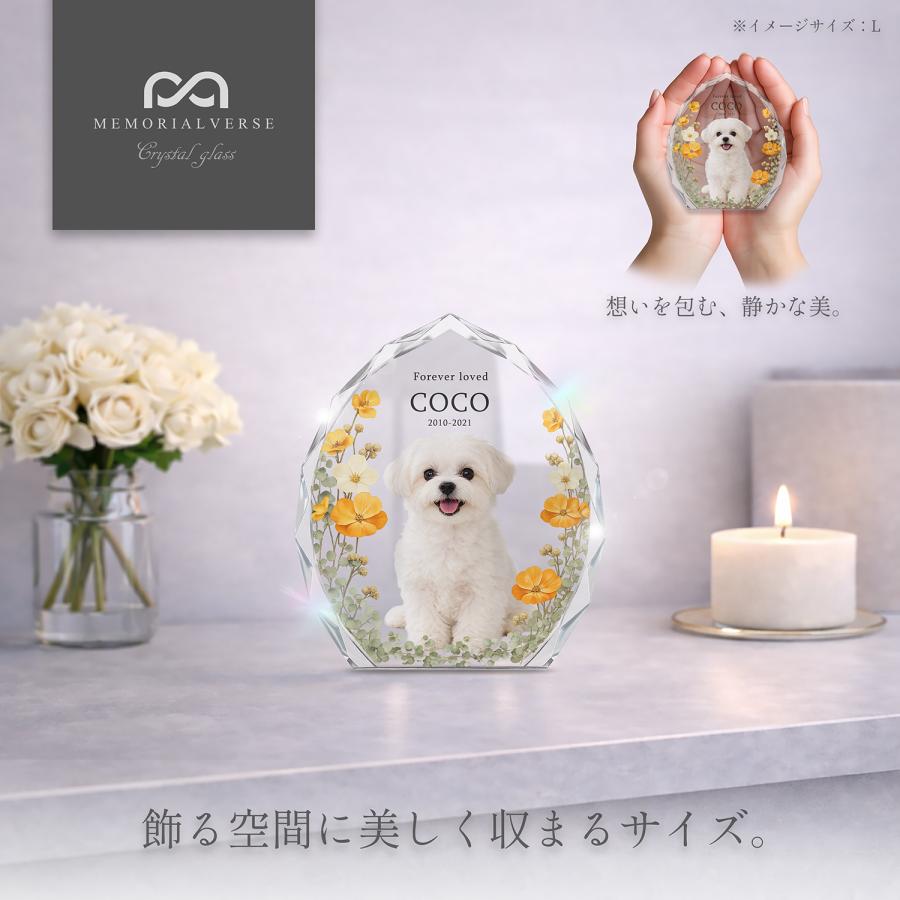 【メモリアルバース｜クリスタル位牌｜クレスタ】ペット位牌 ペット仏具 犬 猫  思い出 名入れ クリスタルガラス オーダーメイド  日本製 (ポピー M) |  | 02