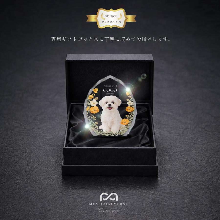 【メモリアルバース｜クリスタル位牌｜クレスタ】ペット位牌 ペット仏具 犬 猫  思い出 名入れ クリスタルガラス オーダーメイド  日本製 (ポピー M) |  | 05