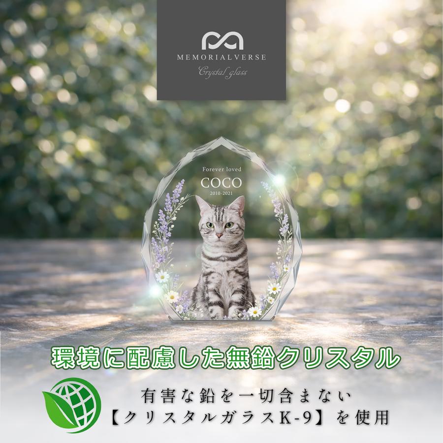 【メモリアルバース｜クリスタル位牌｜クレスタ】ペット位牌 ペット仏具 犬 猫  思い出 名入れ クリスタルガラス オーダーメイド  日本製 (ラベンダー M) |  | 03