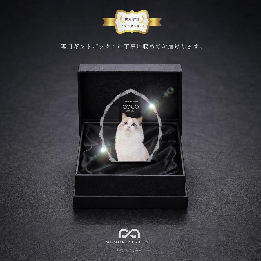 【メモリアルバース｜クリスタル位牌｜クレスタ】ペット位牌 ペット仏具 犬 猫  思い出 名入れ クリスタルガラス オーダーメイド  日本製 (プレーン M) |  | 05