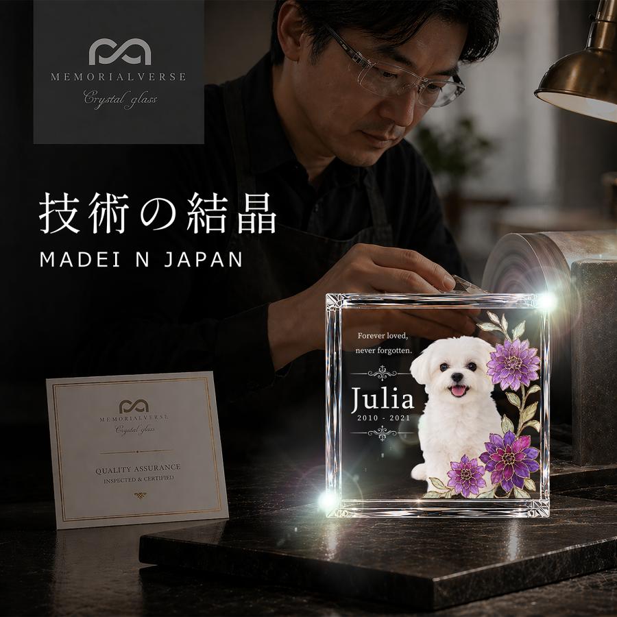 ペット 位牌 ペット位牌 クリスタル位牌 写真 名入れ メッセージ 犬 猫 ペット仏具 おしゃれ ステンドグラス オーダーメイド 日本製 メモリアルバース |  | 05