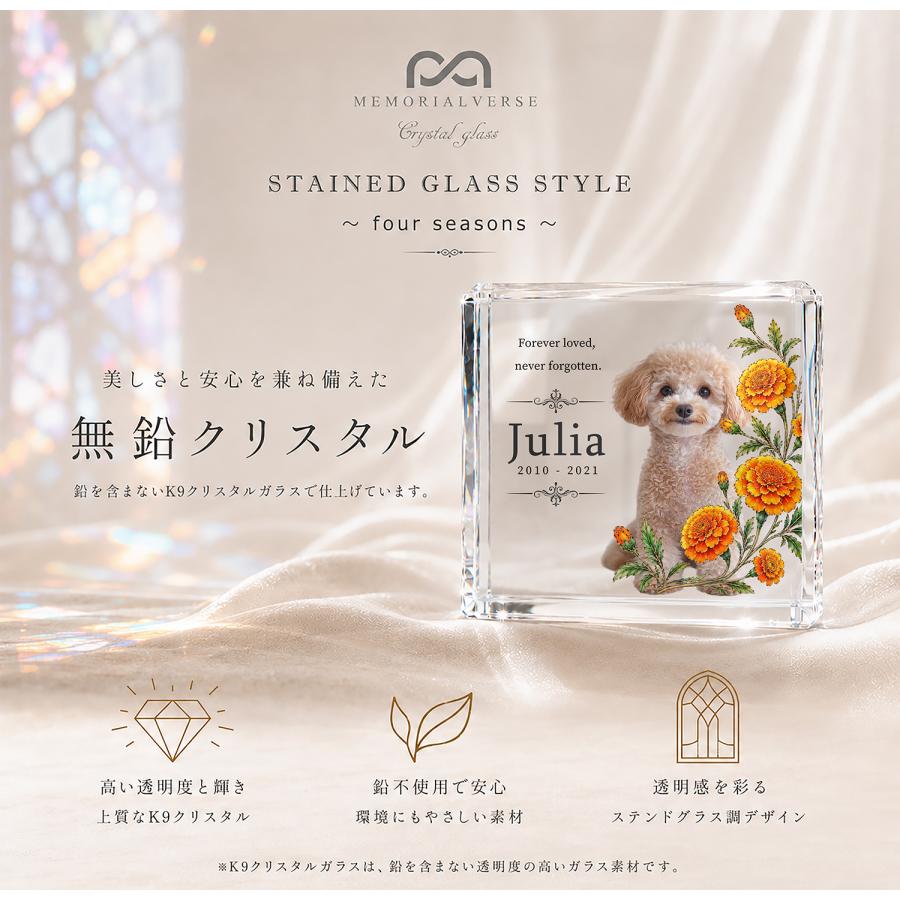 ペット 位牌 ペット位牌 クリスタル位牌 写真 名入れ メッセージ 犬 猫 ペット仏具 おしゃれ ステンドグラス オーダーメイド 日本製 メモリアルバース |  | 04