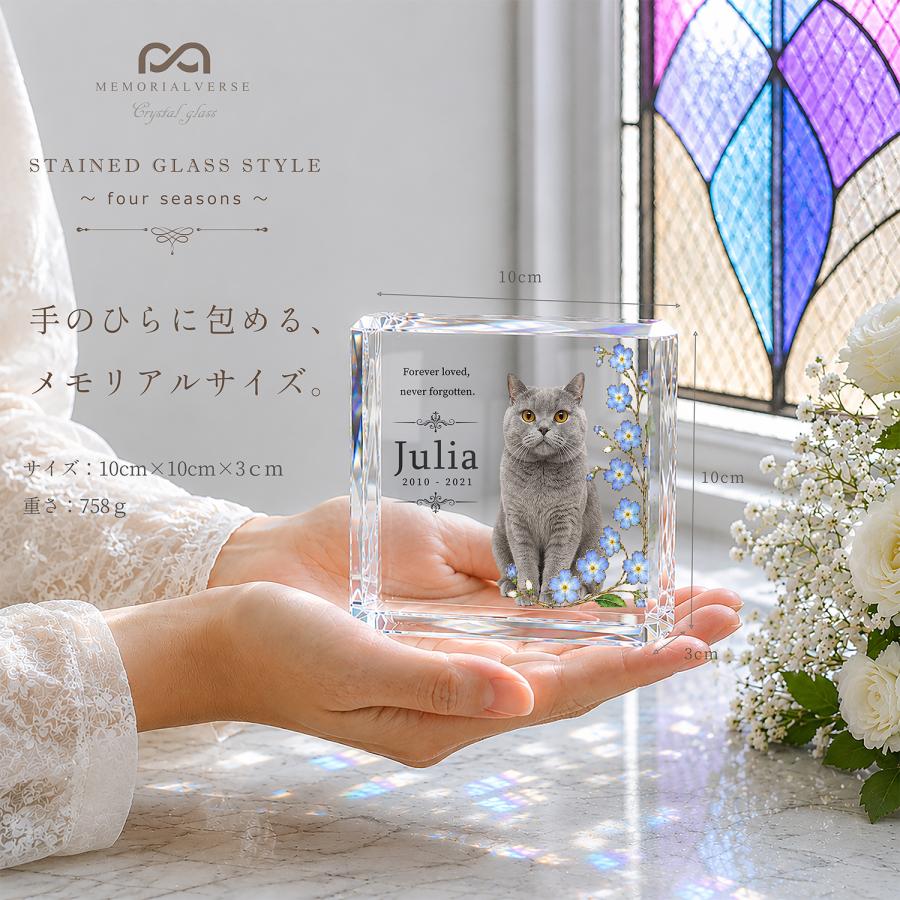 ペット 位牌 ペット位牌 クリスタル位牌 写真 名入れ メッセージ 犬 猫 ペット仏具 おしゃれ ステンドグラス オーダーメイド 日本製 メモリアルバース |  | 02