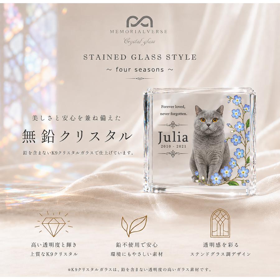 ペット 位牌 ペット位牌 クリスタル位牌 写真 名入れ メッセージ 犬 猫 ペット仏具 おしゃれ ステンドグラス オーダーメイド 日本製 メモリアルバース |  | 04