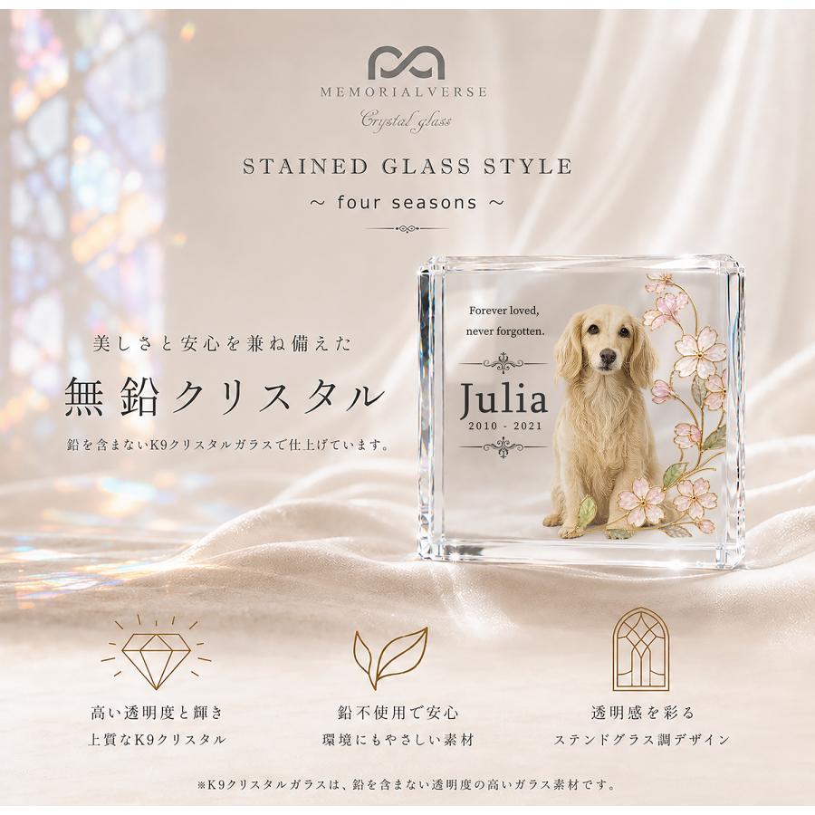 ペット 位牌 ペット位牌 クリスタル位牌 写真 名入れ メッセージ 犬 猫 ペット仏具 おしゃれ ステンドグラス オーダーメイド 日本製 メモリアルバース |  | 04