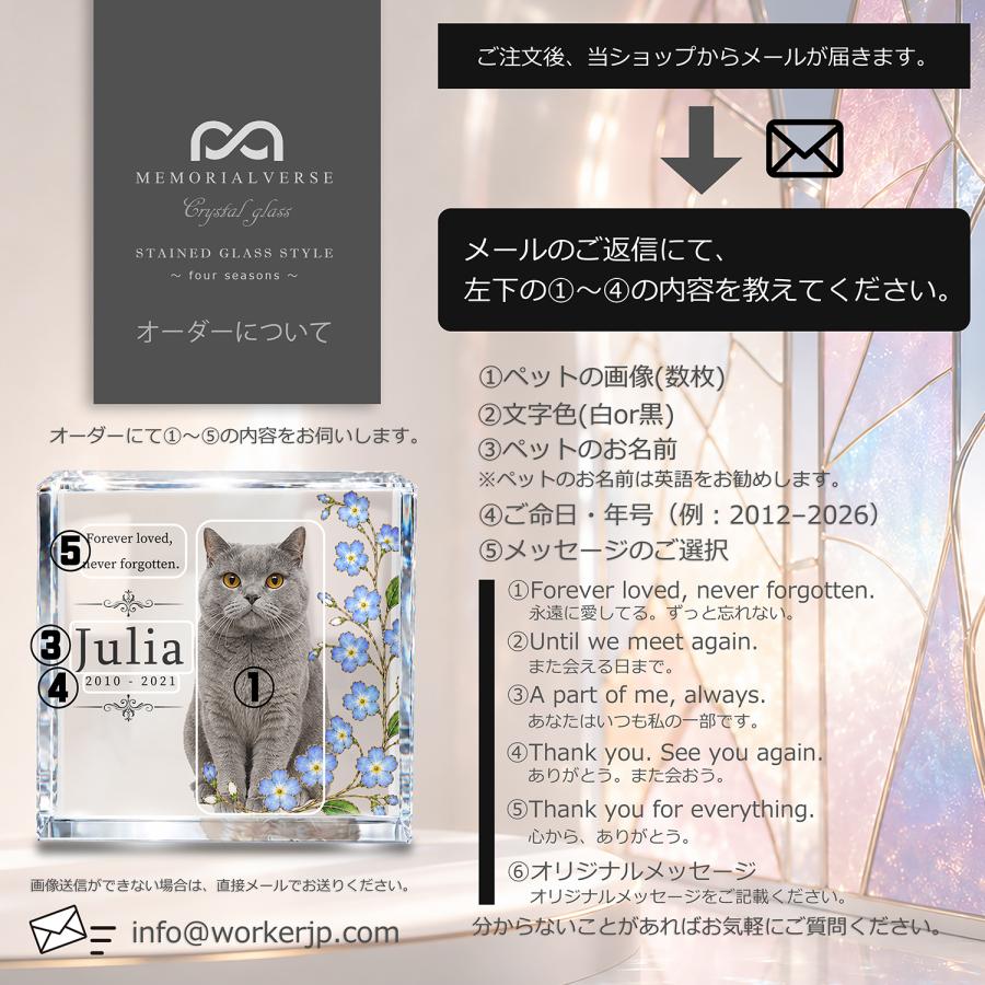 ペット 位牌 ペット位牌 クリスタル位牌 写真 名入れ メッセージ 犬 猫 ペット仏具 おしゃれ ステンドグラス オーダーメイド 日本製 メモリアルバース |  | 07