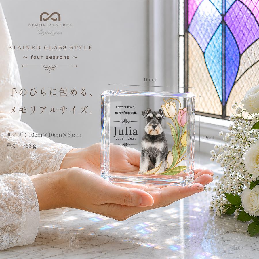 ペット 位牌 ペット位牌 クリスタル位牌 写真 名入れ メッセージ 犬 猫 ペット仏具 おしゃれ ステンドグラス オーダーメイド 日本製 メモリアルバース |  | 02