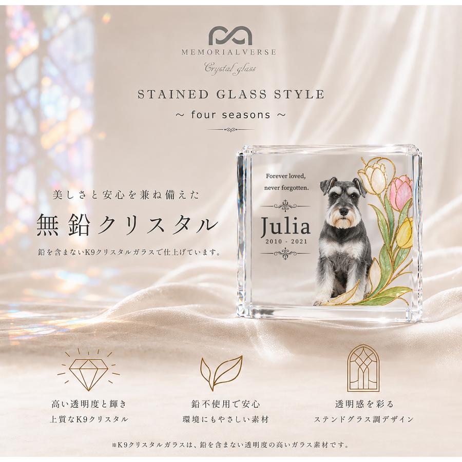 ペット 位牌 ペット位牌 クリスタル位牌 写真 名入れ メッセージ 犬 猫 ペット仏具 おしゃれ ステンドグラス オーダーメイド 日本製 メモリアルバース |  | 04