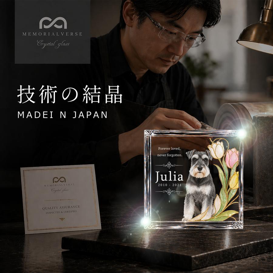 ペット 位牌 ペット位牌 クリスタル位牌 写真 名入れ メッセージ 犬 猫 ペット仏具 おしゃれ ステンドグラス オーダーメイド 日本製 メモリアルバース |  | 05