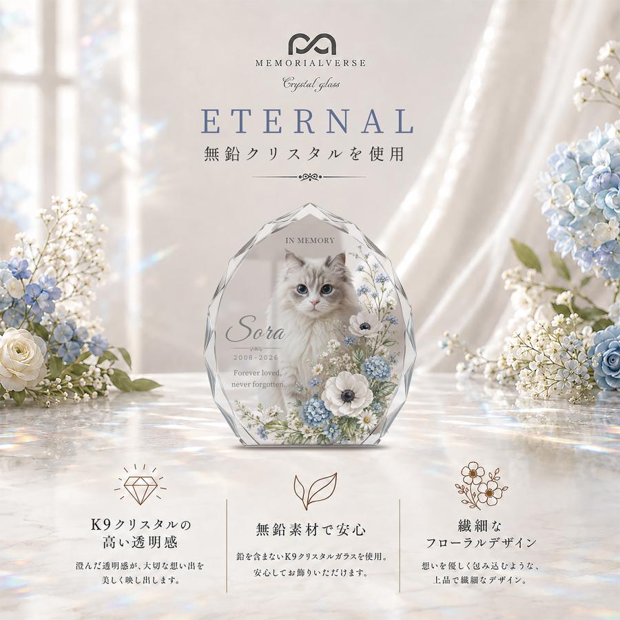 ペット 位牌 ペット位牌 クリスタル位牌 写真 名入れ メッセージ 犬 猫 クリスタルガラス ペット仏具 おしゃれ エターナル オーダーメイド 日本製 |  | 04