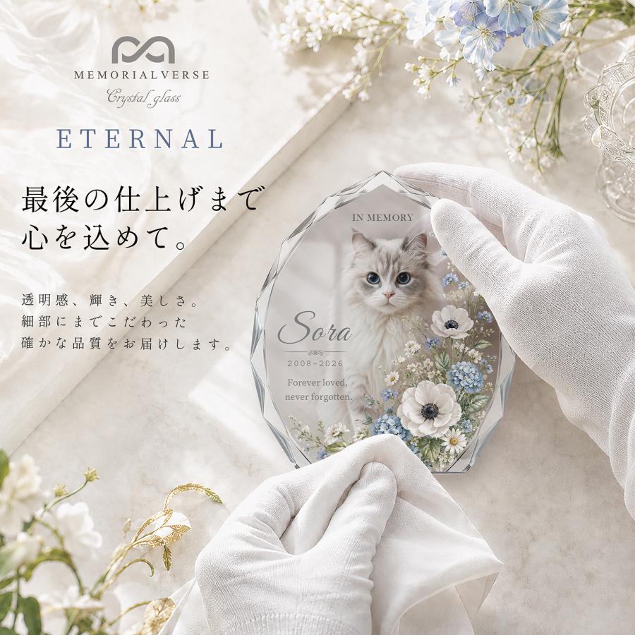 ペット 位牌 ペット位牌 クリスタル位牌 写真 名入れ メッセージ 犬 猫 クリスタルガラス ペット仏具 おしゃれ エターナル オーダーメイド 日本製 |  | 05