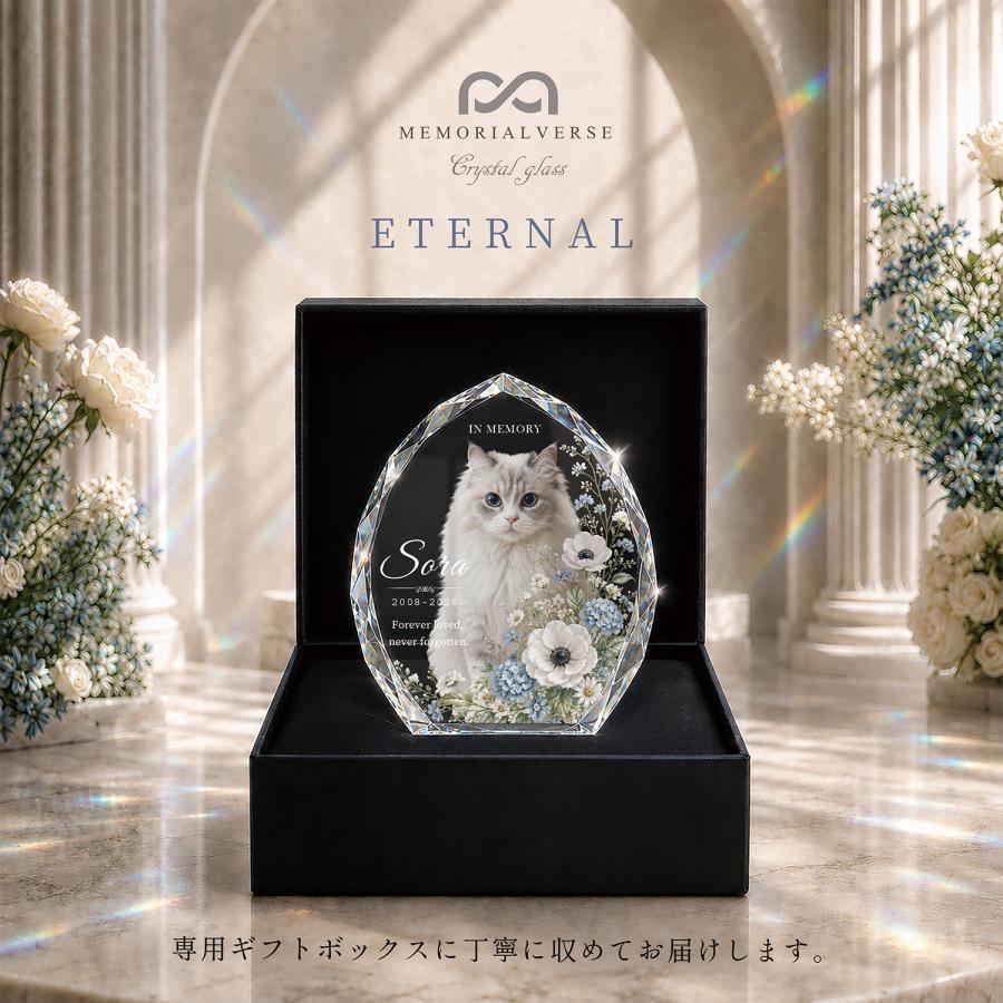 ペット 位牌 ペット位牌 クリスタル位牌 写真 名入れ メッセージ 犬 猫 クリスタルガラス ペット仏具 おしゃれ エターナル オーダーメイド 日本製 |  | 06