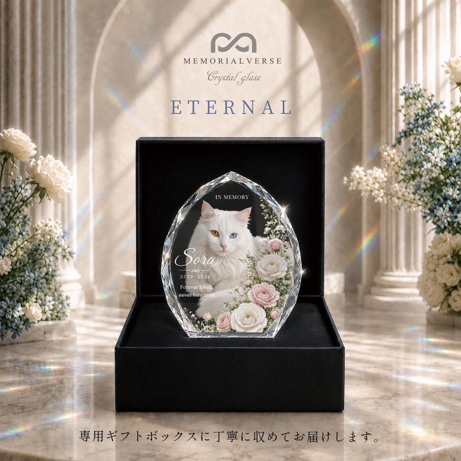 ペット 位牌 ペット位牌 クリスタル位牌 写真 名入れ メッセージ 犬 猫 クリスタルガラス ペット仏具 おしゃれ エターナル オーダーメイド 日本製 |  | 06