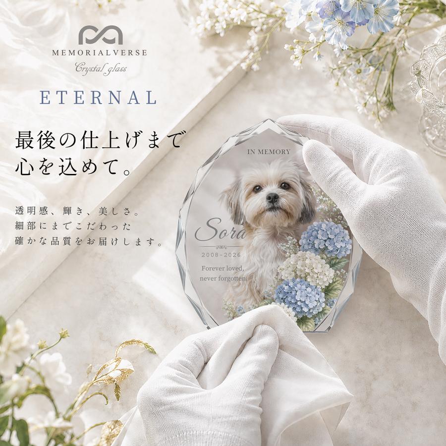 ペット 位牌 ペット位牌 クリスタル位牌 写真 名入れ メッセージ 犬 猫 クリスタルガラス ペット仏具 おしゃれ エターナル オーダーメイド 日本製 |  | 05