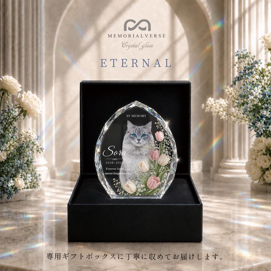 ペット 位牌 ペット位牌 クリスタル位牌 写真 名入れ メッセージ 犬 猫 クリスタルガラス ペット仏具 おしゃれ エターナル オーダーメイド 日本製 |  | 06