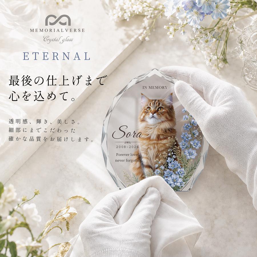 ペット 位牌 ペット位牌 クリスタル位牌 写真 名入れ メッセージ 犬 猫 クリスタルガラス ペット仏具 おしゃれ エターナル オーダーメイド 日本製 |  | 05