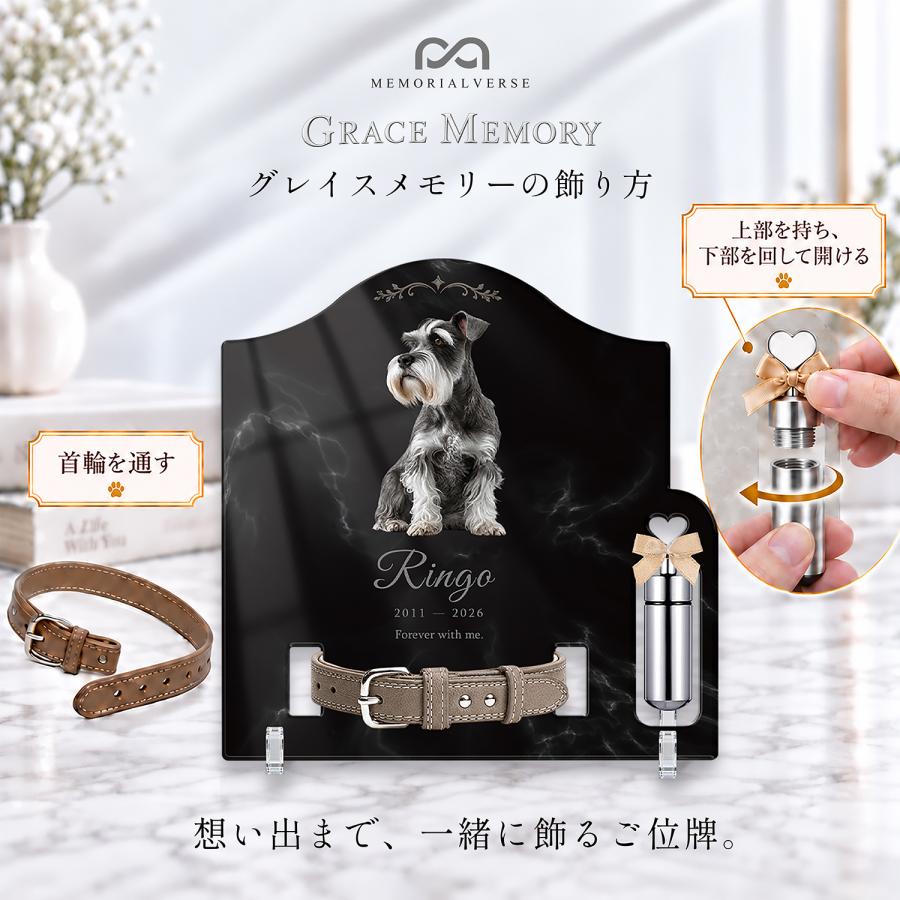 ペット 位牌 ペット位牌 アクリル位牌 写真 名入れ メッセージ 犬 猫 アクリル ペット仏具 首輪タイプ:小 おしゃれ オーダーメイド 日本製 メモリアルバース |  | 04