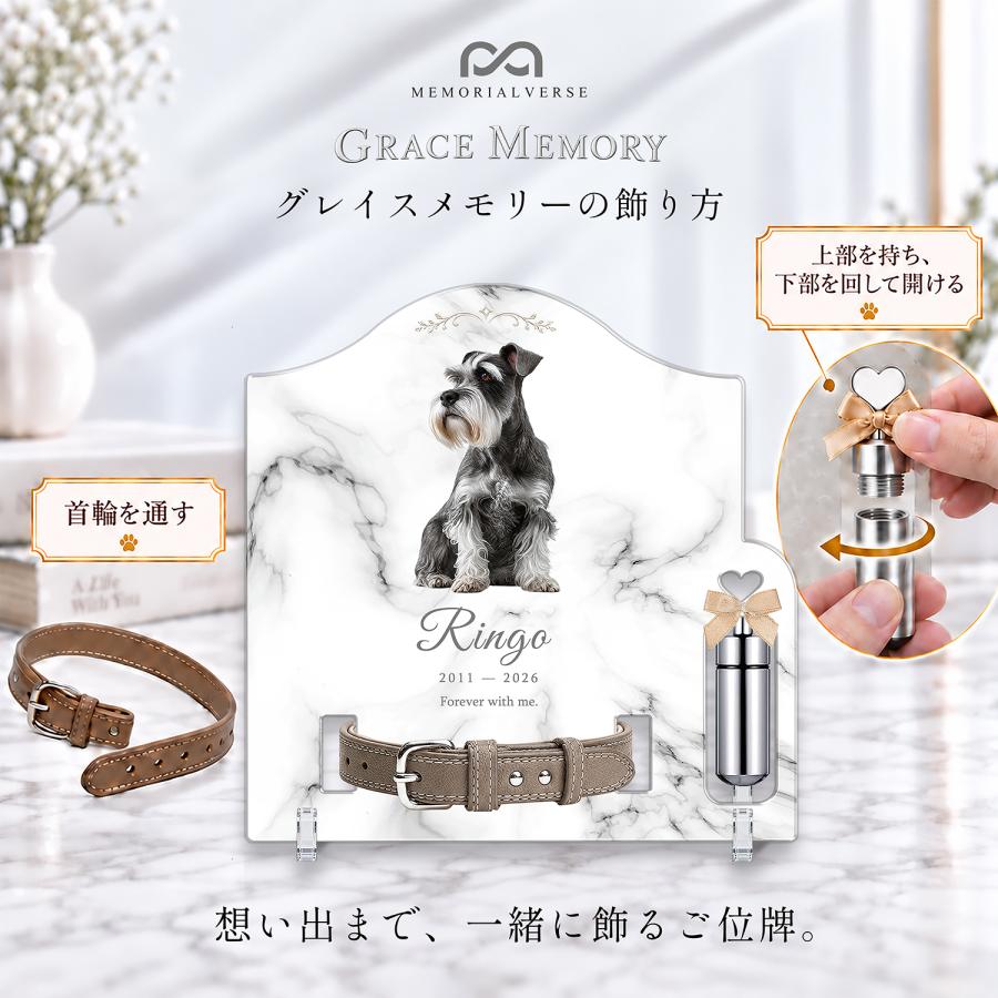 ペット 位牌 ペット位牌 アクリル位牌 写真 名入れ メッセージ 犬 猫 アクリル ペット仏具 首輪タイプ:小 おしゃれ オーダーメイド 日本製 メモリアルバース |  | 04
