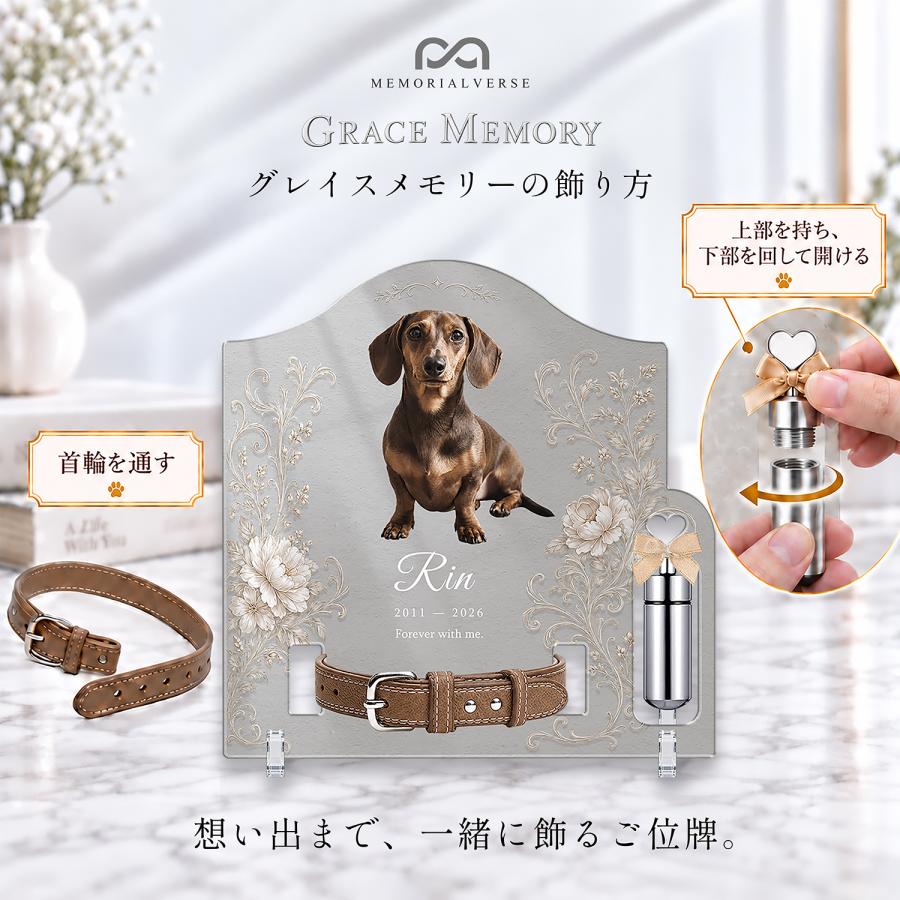 ペット 位牌 ペット位牌 アクリル位牌 写真 名入れ メッセージ 犬 猫 アクリル ペット仏具 首輪タイプ:小 おしゃれ オーダーメイド 日本製 メモリアルバース |  | 04