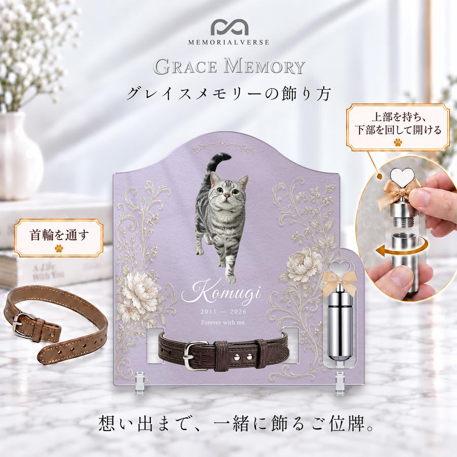 ペット 位牌 ペット位牌 アクリル位牌 写真 名入れ メッセージ 犬 猫 アクリル ペット仏具 首輪タイプ:小 おしゃれ オーダーメイド 日本製 メモリアルバース |  | 04