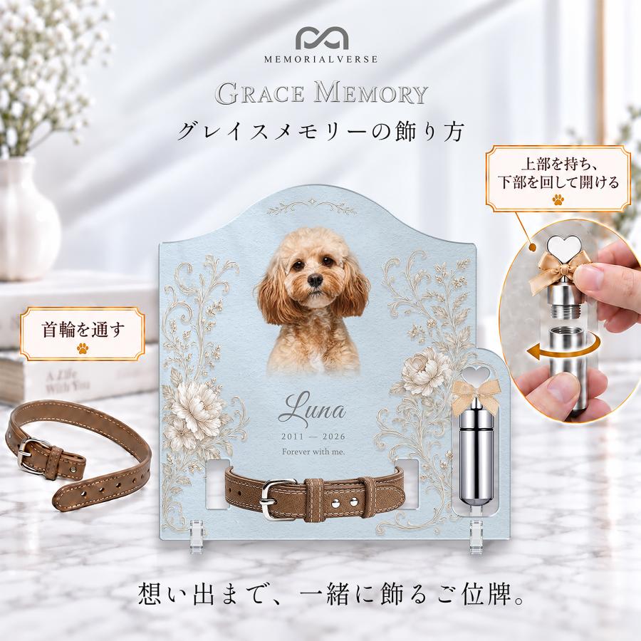 ペット 位牌 ペット位牌 アクリル位牌 写真 名入れ メッセージ 犬 猫 アクリル ペット仏具 首輪タイプ:小 おしゃれ オーダーメイド 日本製 メモリアルバース |  | 04