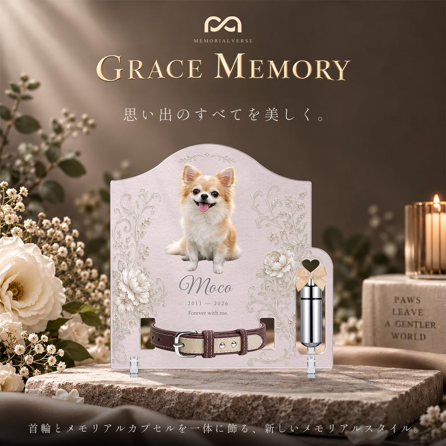 ペット 位牌 ペット位牌 アクリル位牌 写真 名入れ メッセージ 犬 猫 アクリル ペット仏具 首輪タイプ:小 おしゃれ オーダーメイド 日本製 メモリアルバース |  | 01