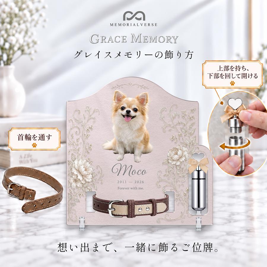 ペット 位牌 ペット位牌 アクリル位牌 写真 名入れ メッセージ 犬 猫 アクリル ペット仏具 首輪タイプ:小 おしゃれ オーダーメイド 日本製 メモリアルバース |  | 04