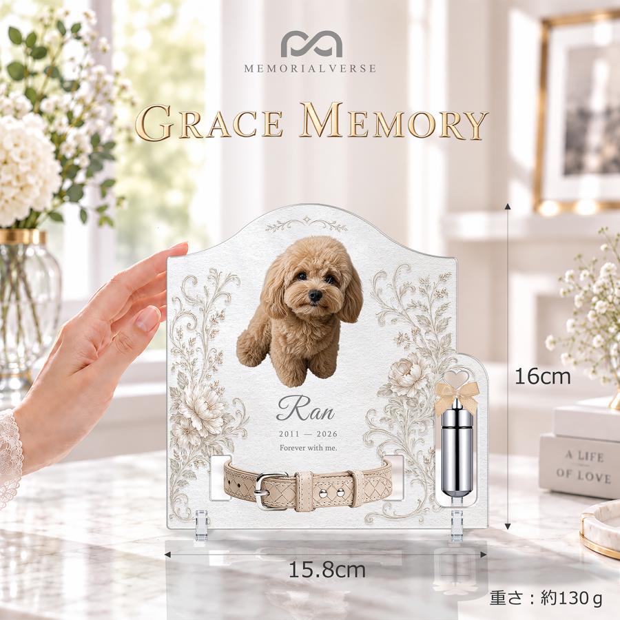 ペット 位牌 ペット位牌 アクリル位牌 写真 名入れ メッセージ 犬 猫 アクリル ペット仏具 首輪タイプ:小 おしゃれ オーダーメイド 日本製 メモリアルバース |  | 03